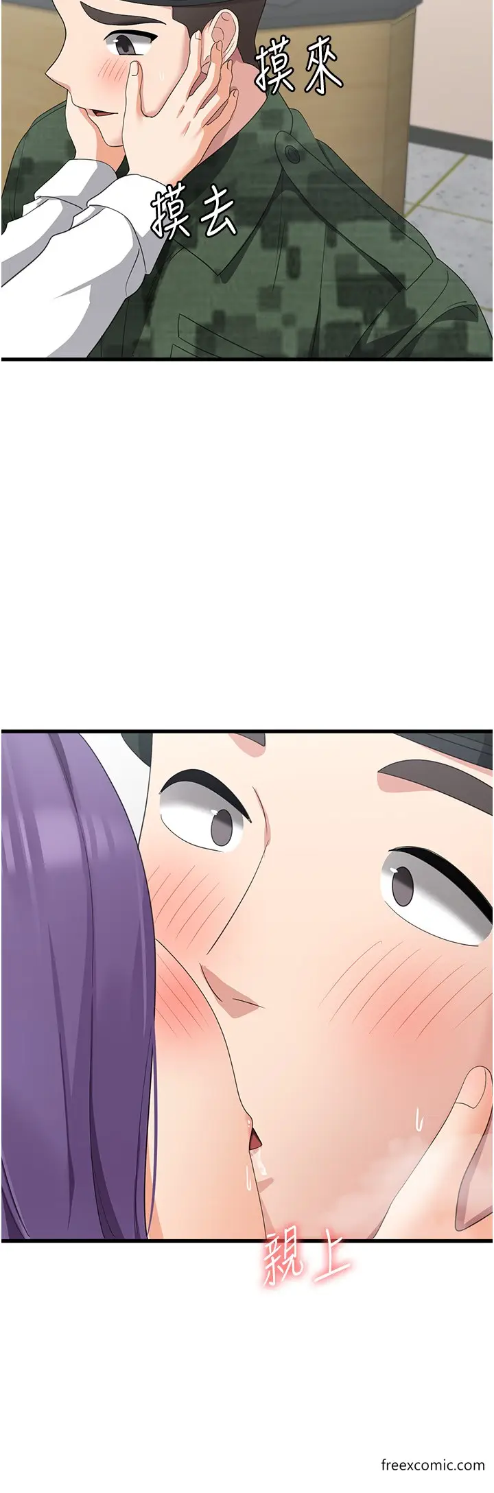 漫画《消灾解饿》最终话第12张图