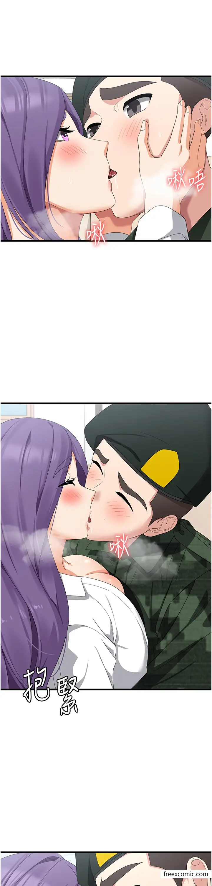 漫画《消灾解饿》最终话第13张图