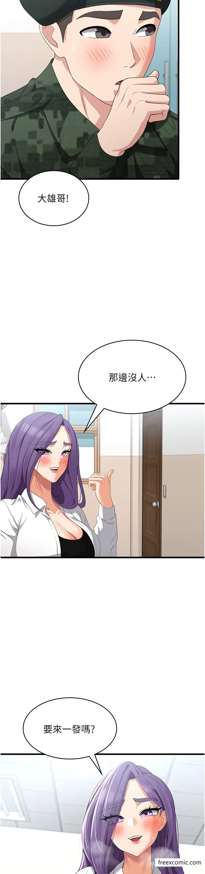 漫画《消灾解饿》最终话第15张图
