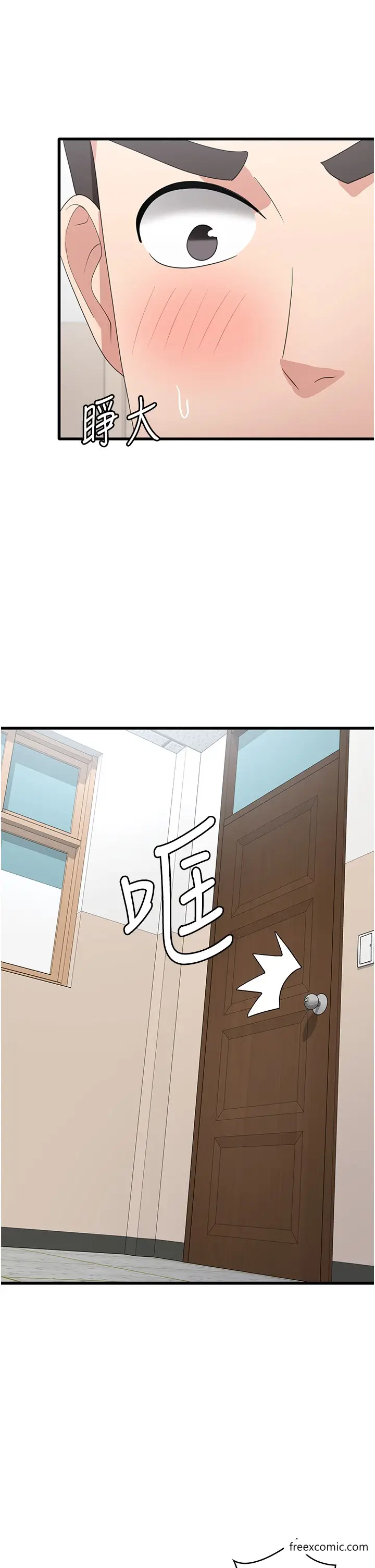 漫画《消灾解饿》最终话第17张图