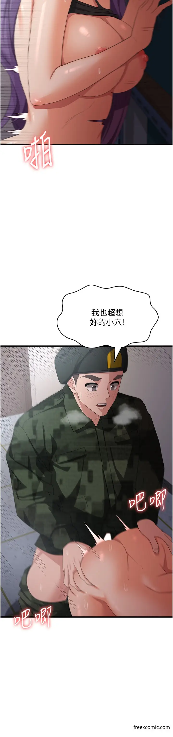 漫画《消灾解饿》最终话第19张图