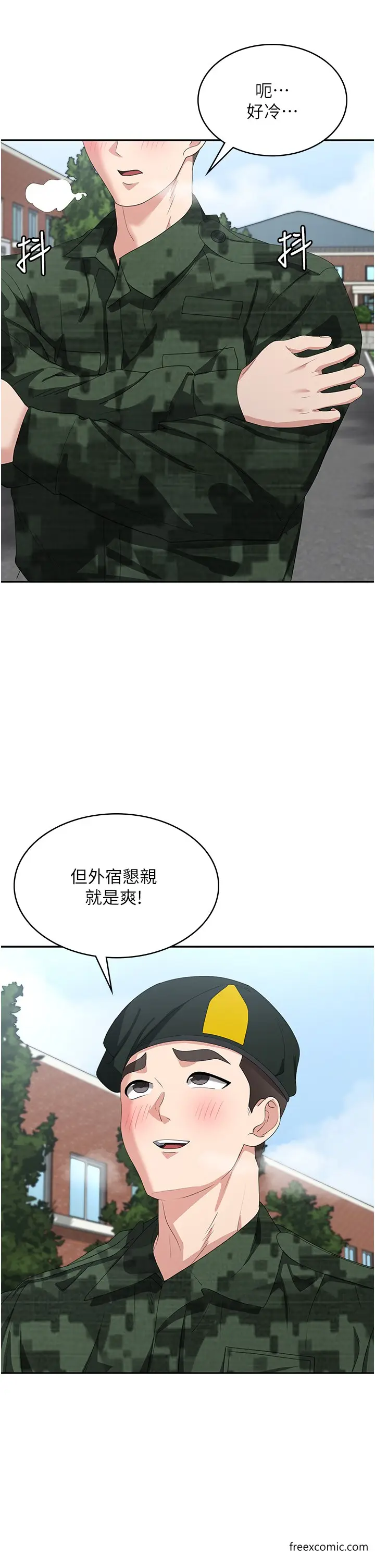 漫画《消灾解饿》最终话第2张图