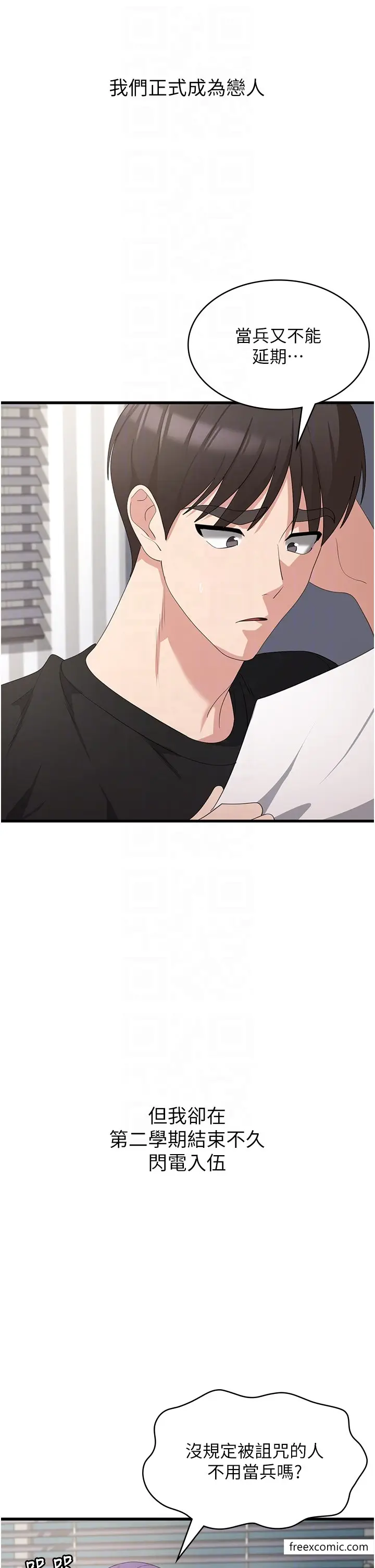 漫画《消灾解饿》最终话第22张图