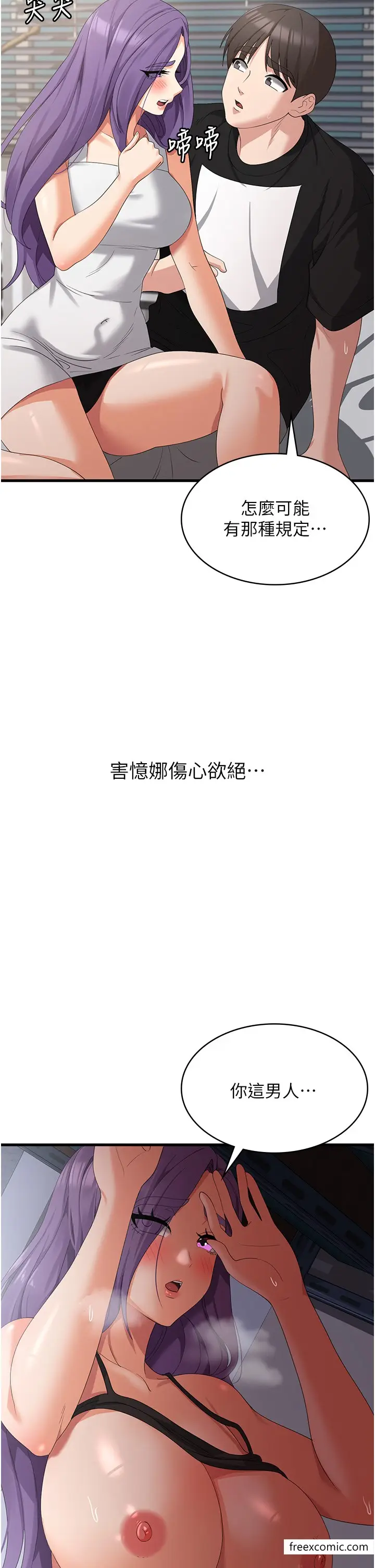 漫画《消灾解饿》最终话第23张图