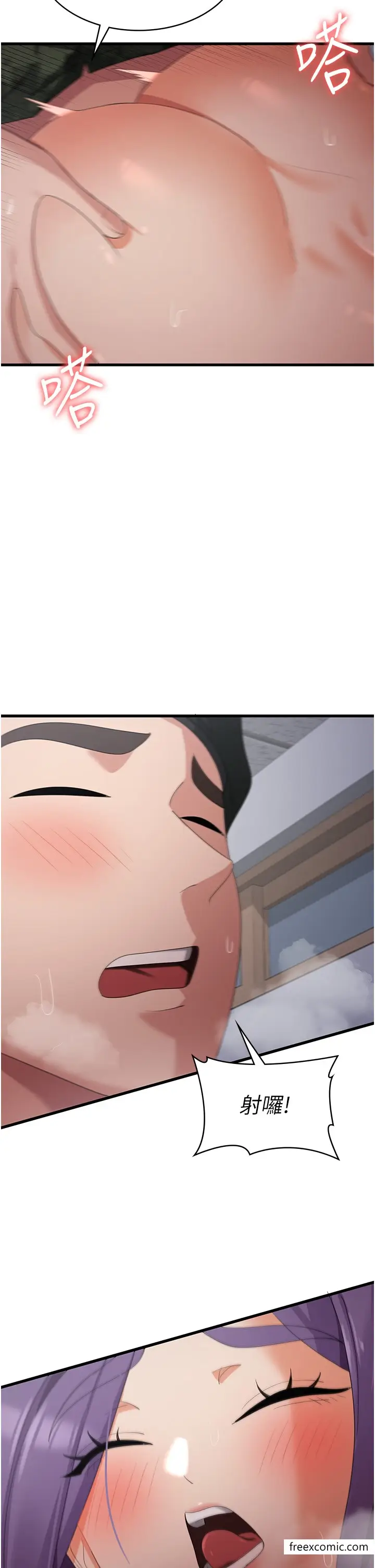 漫画《消灾解饿》最终话第25张图