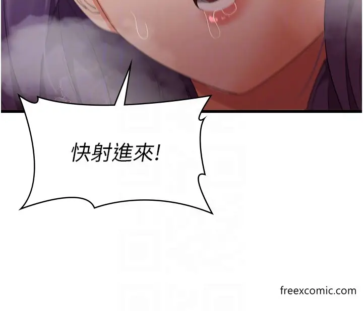 漫画《消灾解饿》最终话第26张图