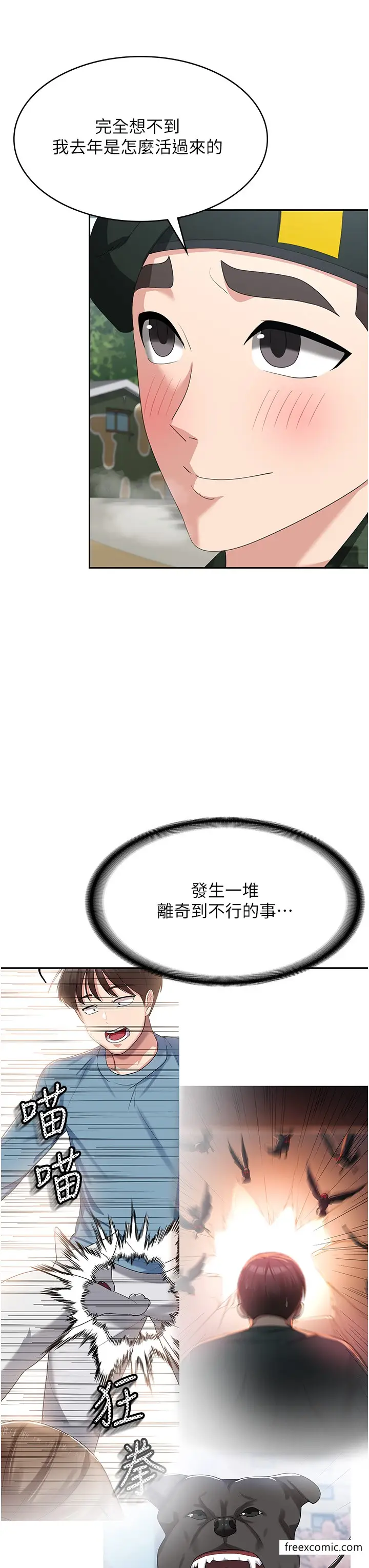 漫画《消灾解饿》最终话第3张图