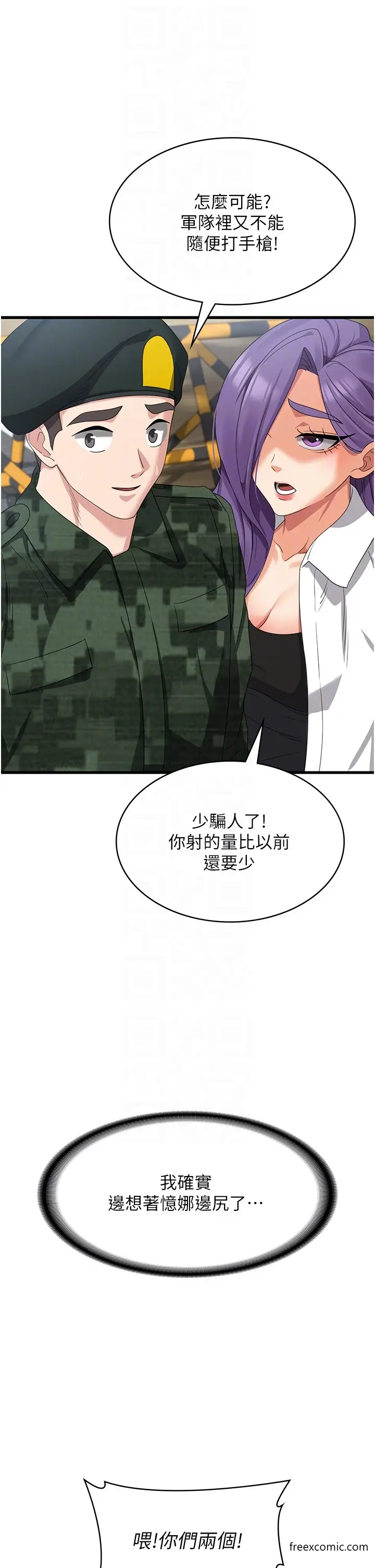 漫画《消灾解饿》最终话第32张图