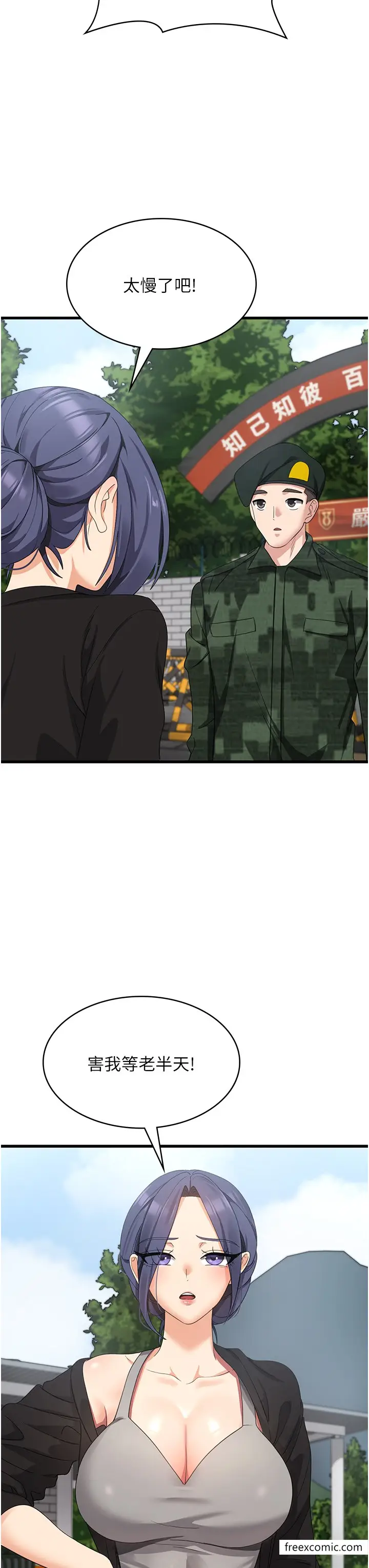 漫画《消灾解饿》最终话第33张图