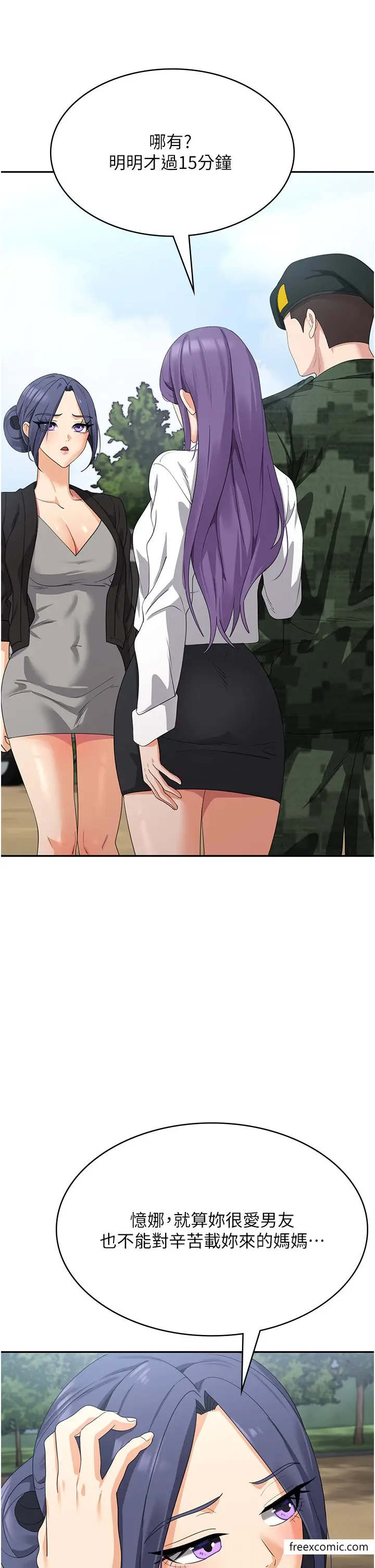 漫画《消灾解饿》最终话第35张图