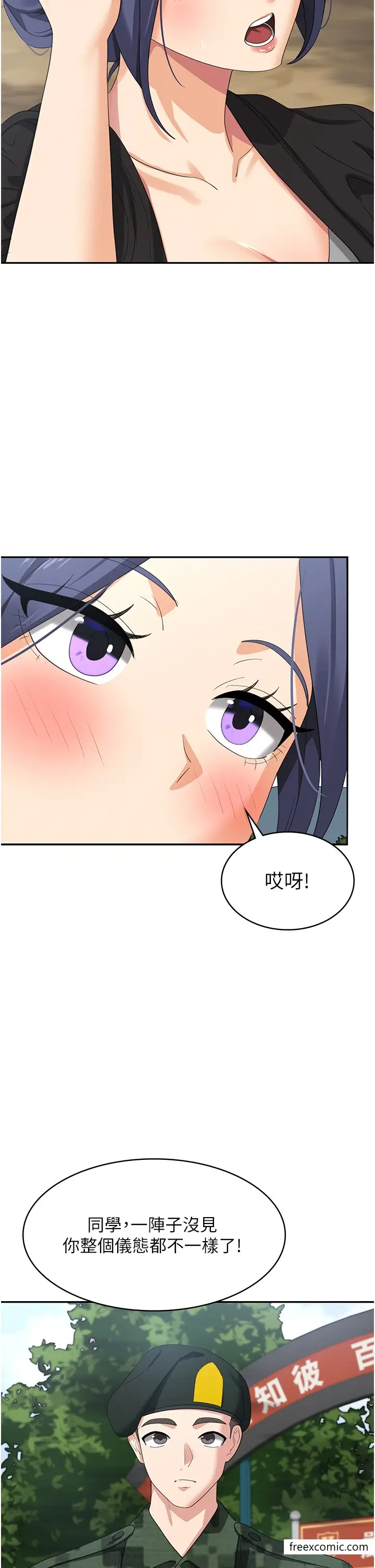 漫画《消灾解饿》最终话第36张图