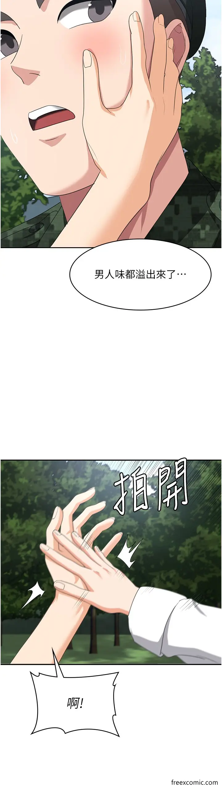 漫画《消灾解饿》最终话第38张图