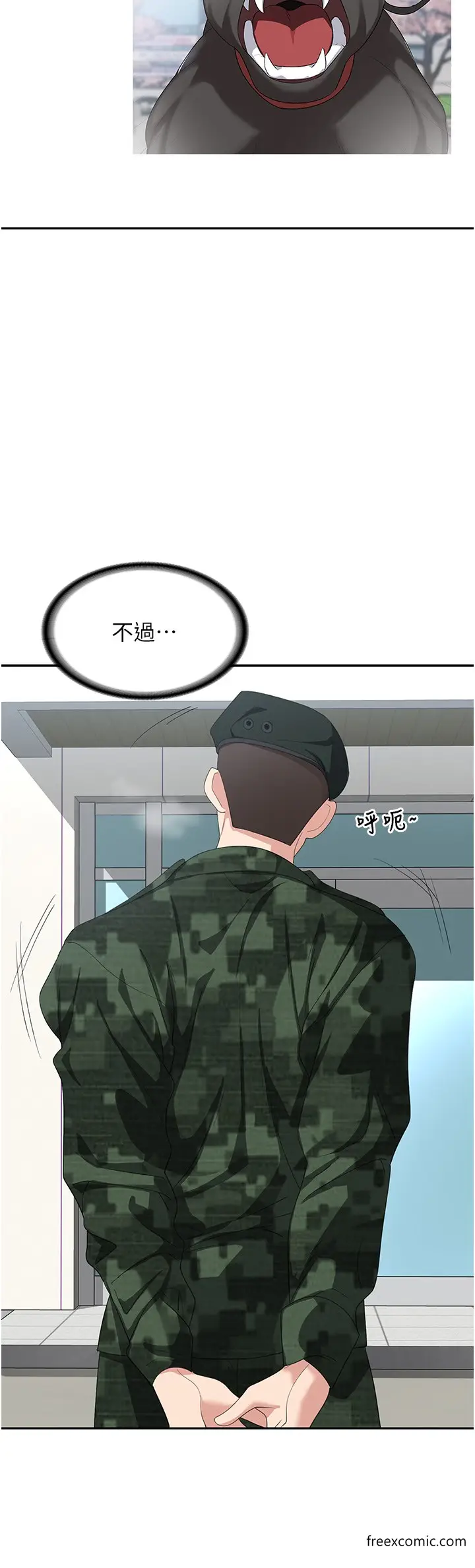 漫画《消灾解饿》最终话第4张图