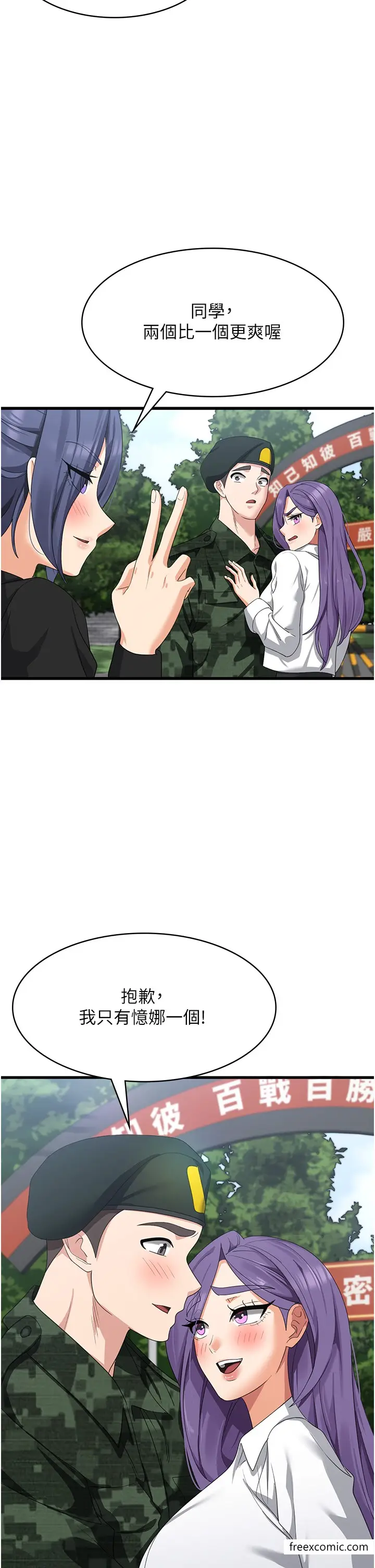 漫画《消灾解饿》最终话第40张图