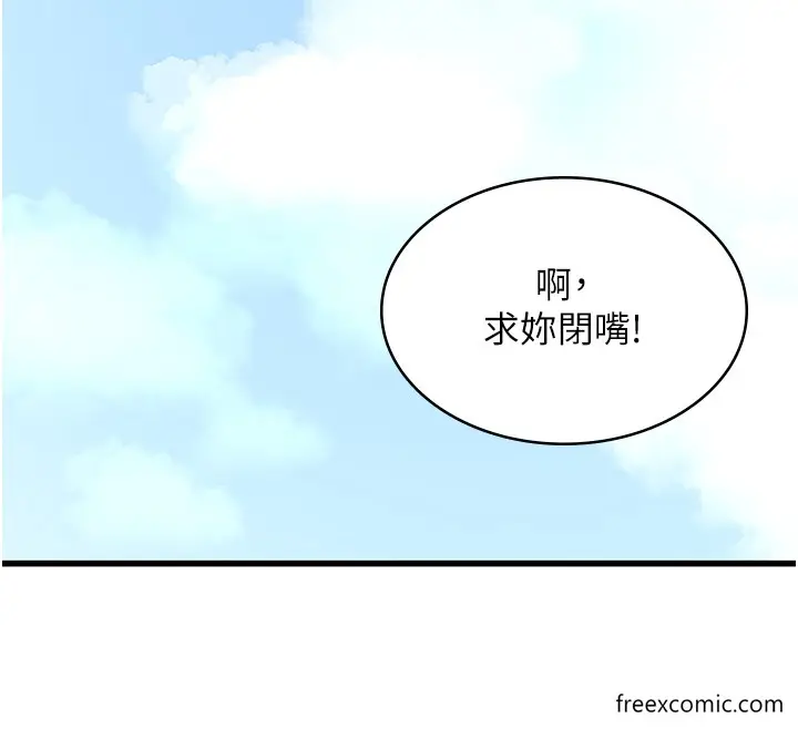 漫画《消灾解饿》最终话第42张图