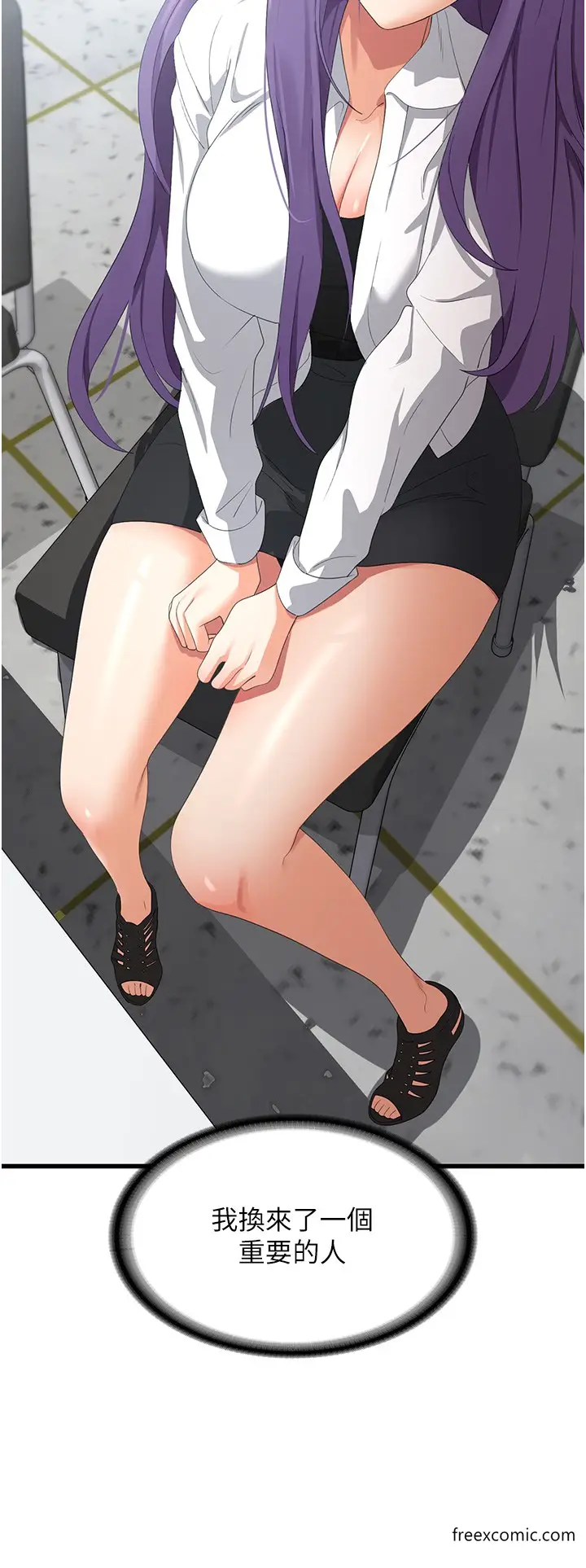 漫画《消灾解饿》最终话第8张图