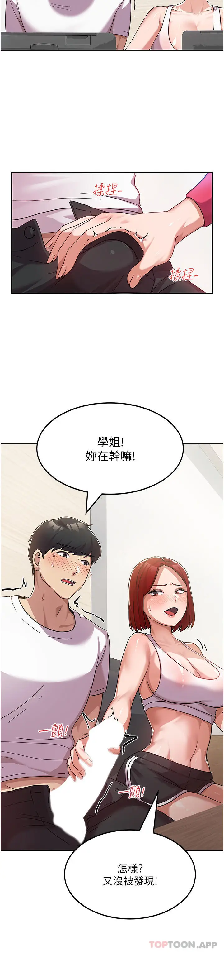 漫画《国军女大生》第2话第10张图