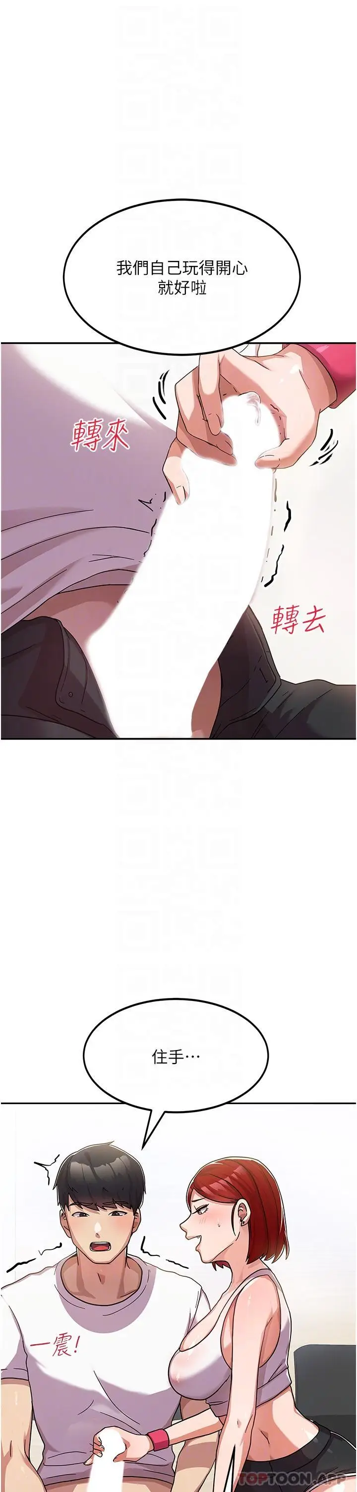 漫画《国军女大生》第2话第11张图