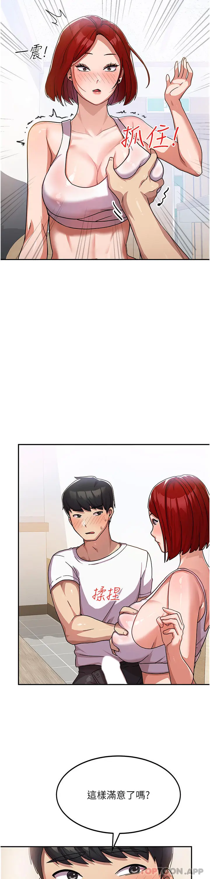 漫画《国军女大生》第2话第15张图