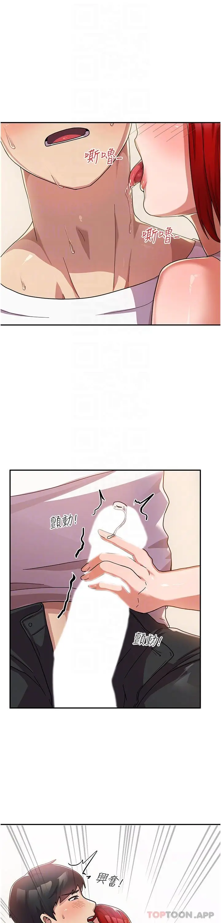 漫画《国军女大生》第2话第17张图