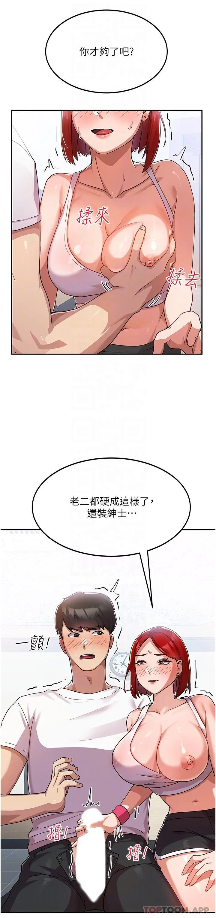 漫画《国军女大生》第2话第19张图