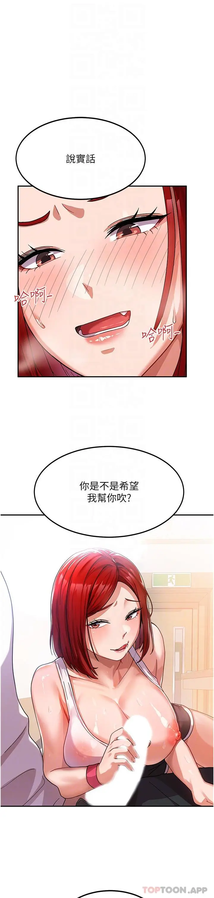 漫画《国军女大生》第2话第20张图