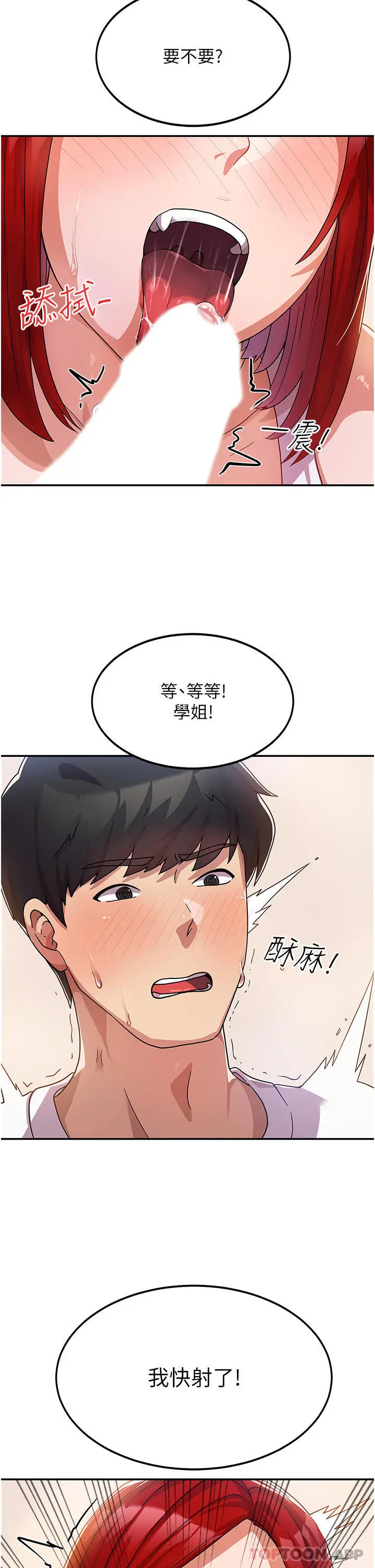 漫画《国军女大生》第2话第21张图