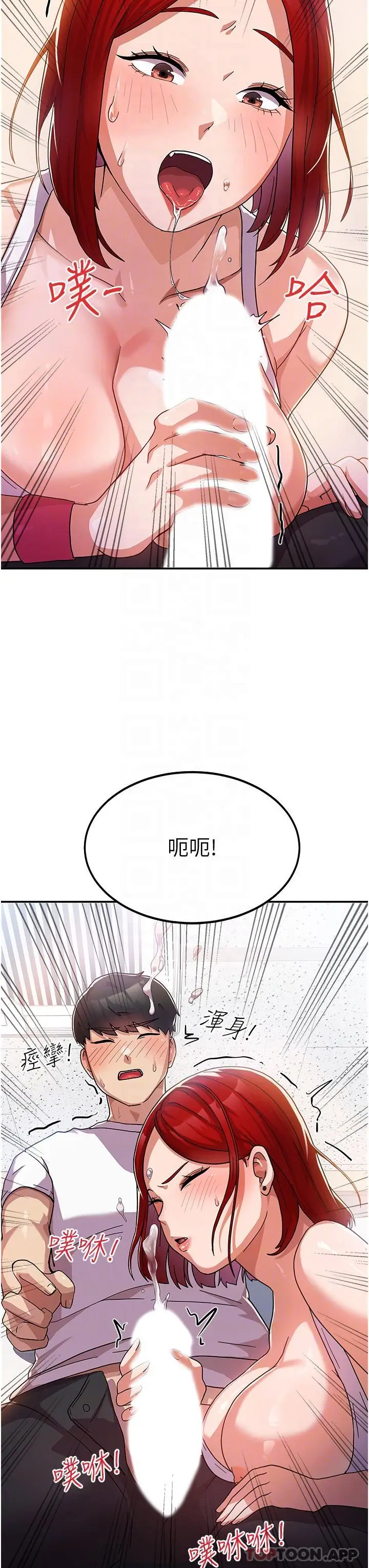 漫画《国军女大生》第2话第22张图