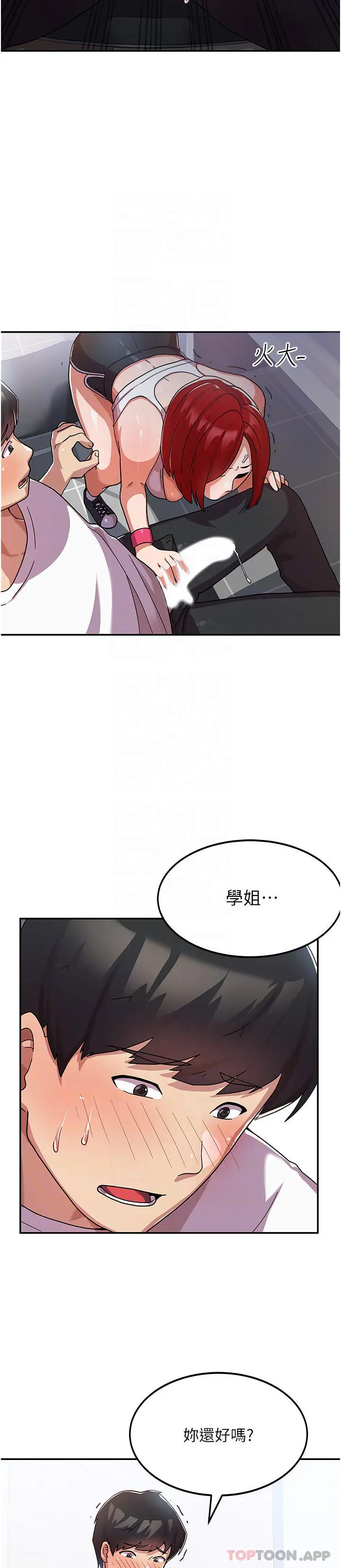 漫画《国军女大生》第2话第23张图