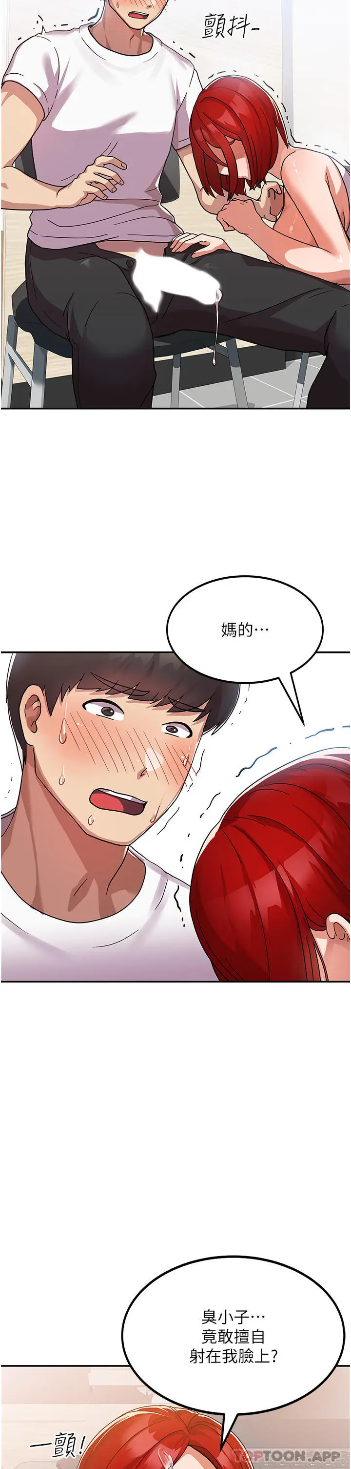 漫画《国军女大生》第2话第24张图