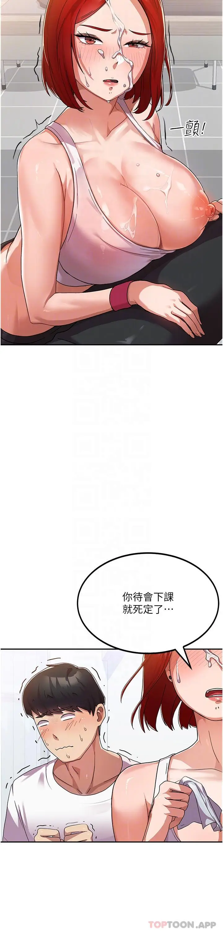 漫画《国军女大生》第2话第25张图