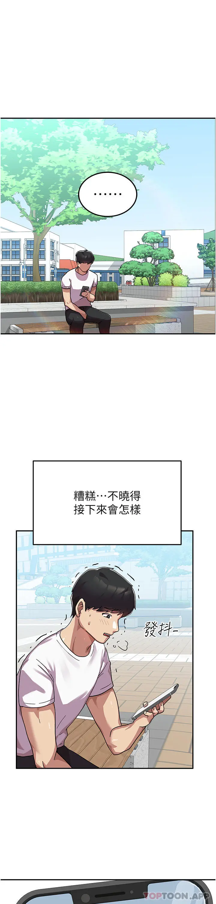 漫画《国军女大生》第2话第26张图
