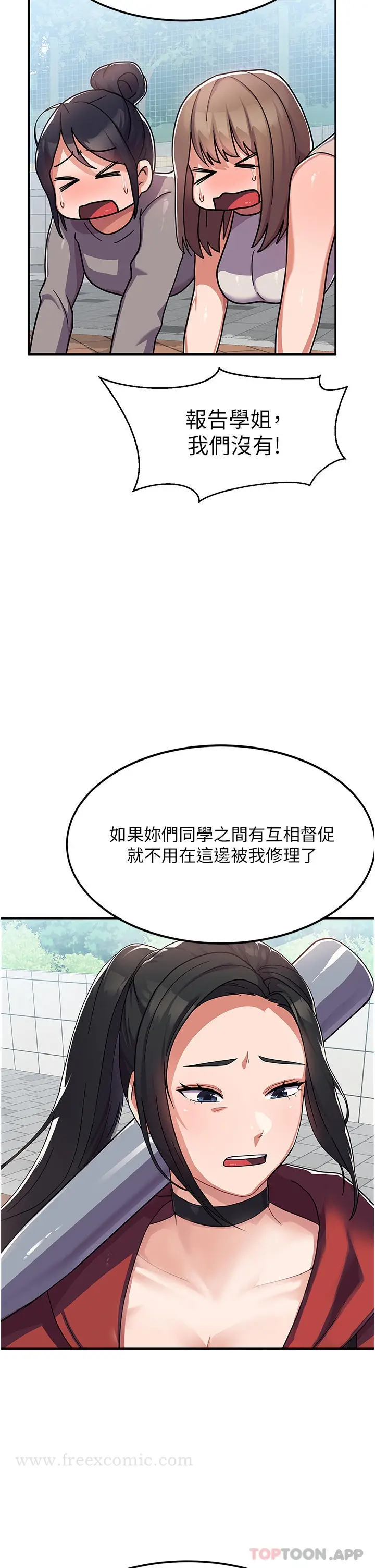漫画《国军女大生》第2话第30张图