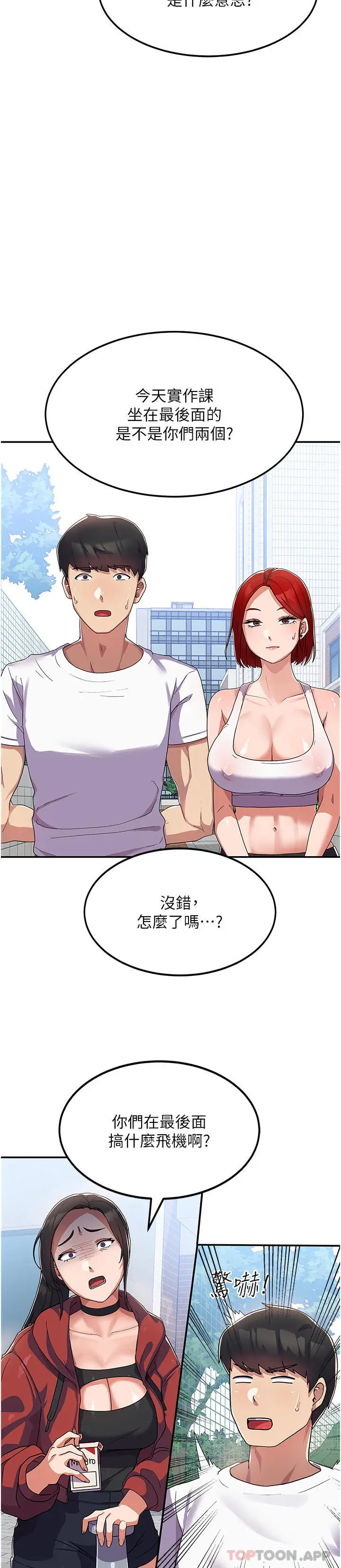 漫画《国军女大生》第2话第32张图