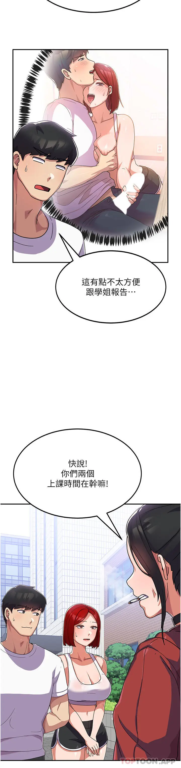 漫画《国军女大生》第2话第34张图