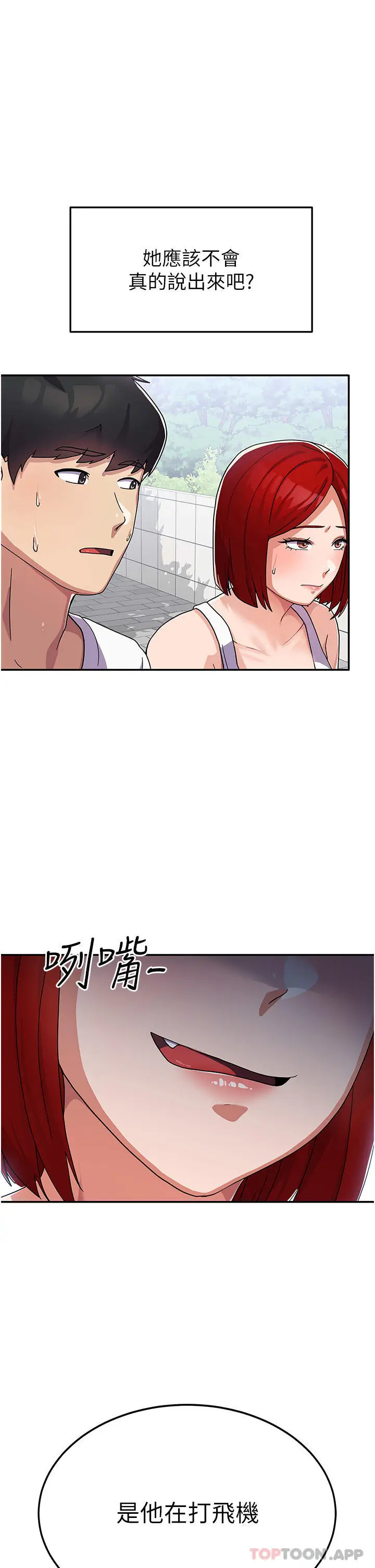 漫画《国军女大生》第2话第35张图