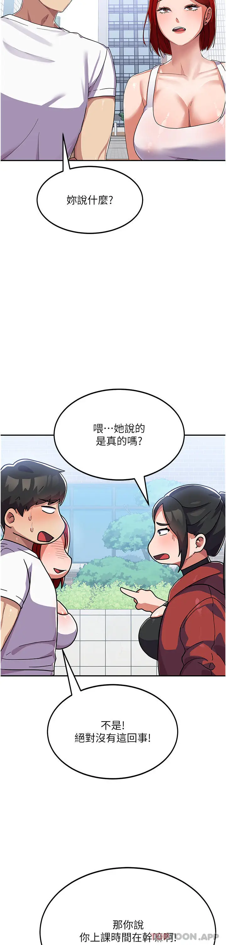 漫画《国军女大生》第2话第39张图