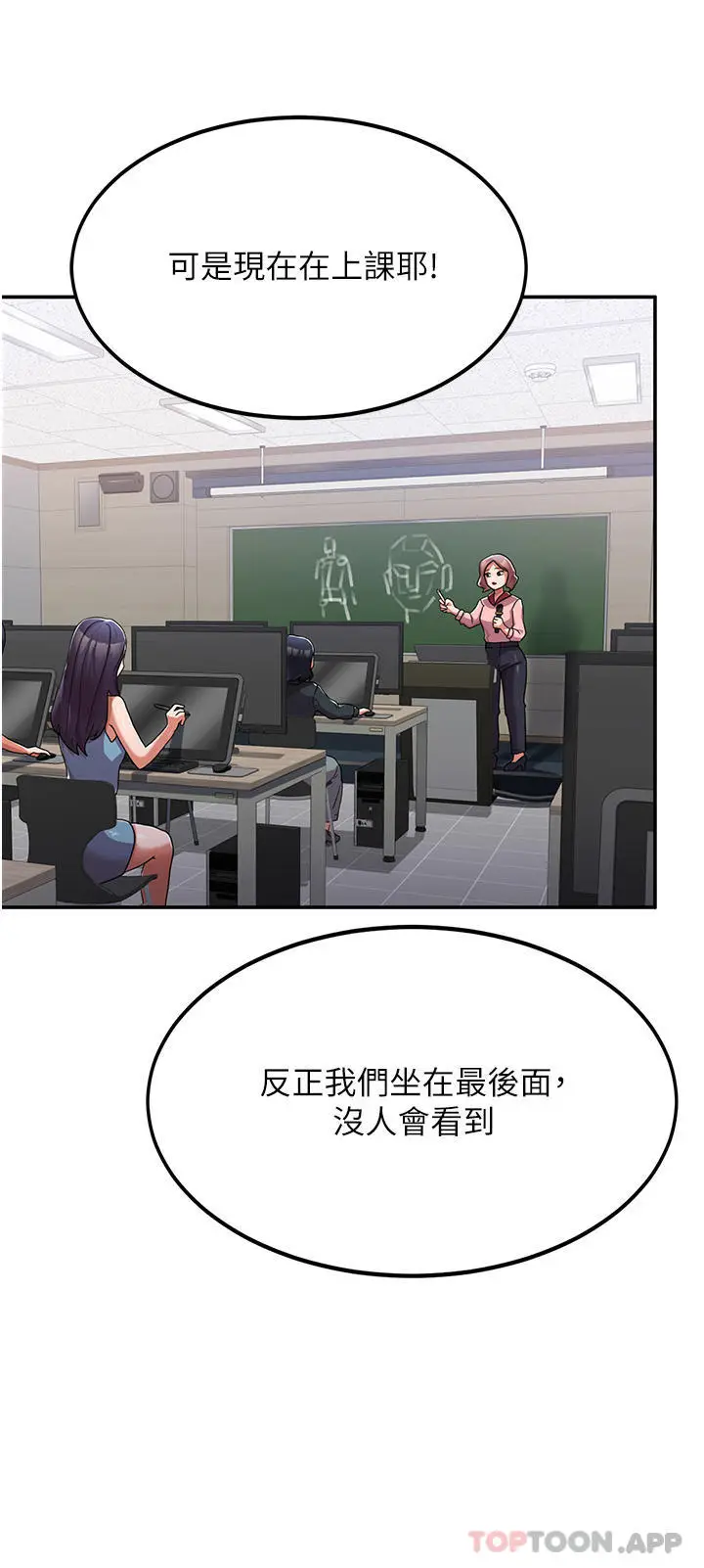 漫画《国军女大生》第2话第4张图