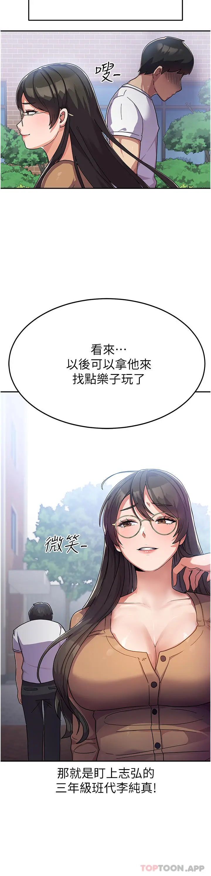 漫画《国军女大生》第2话第49张图