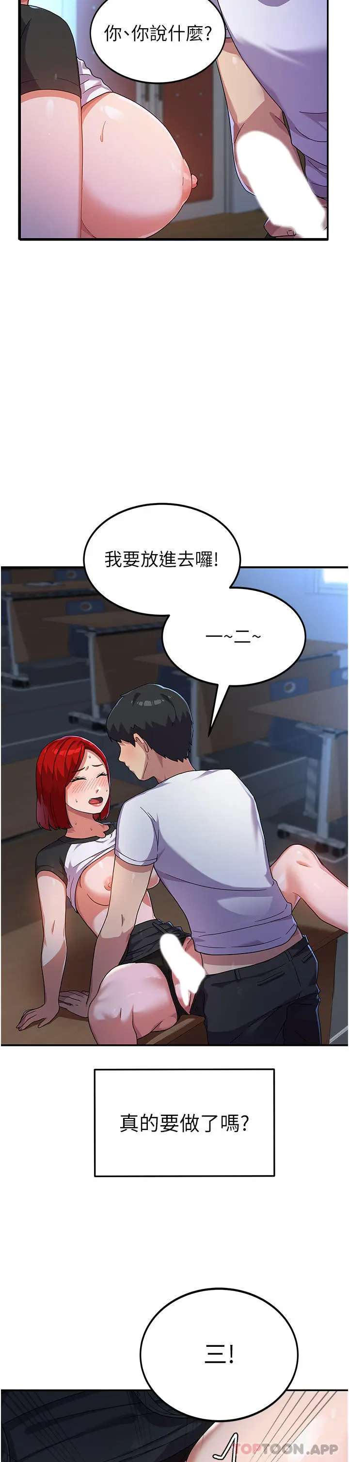 漫画《国军女大生》第4话第11张图