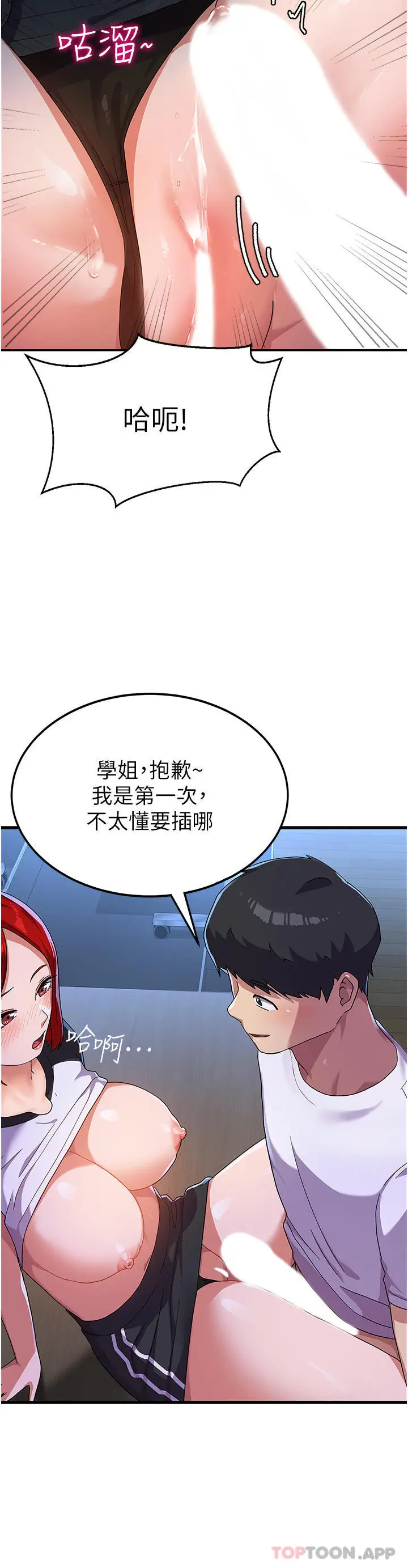 漫画《国军女大生》第4话第12张图