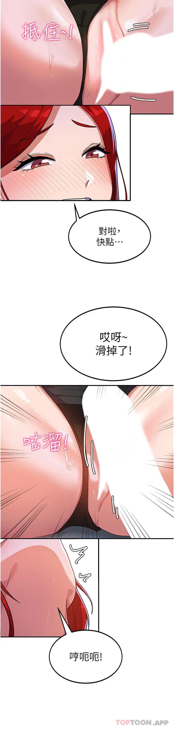 漫画《国军女大生》第4话第14张图