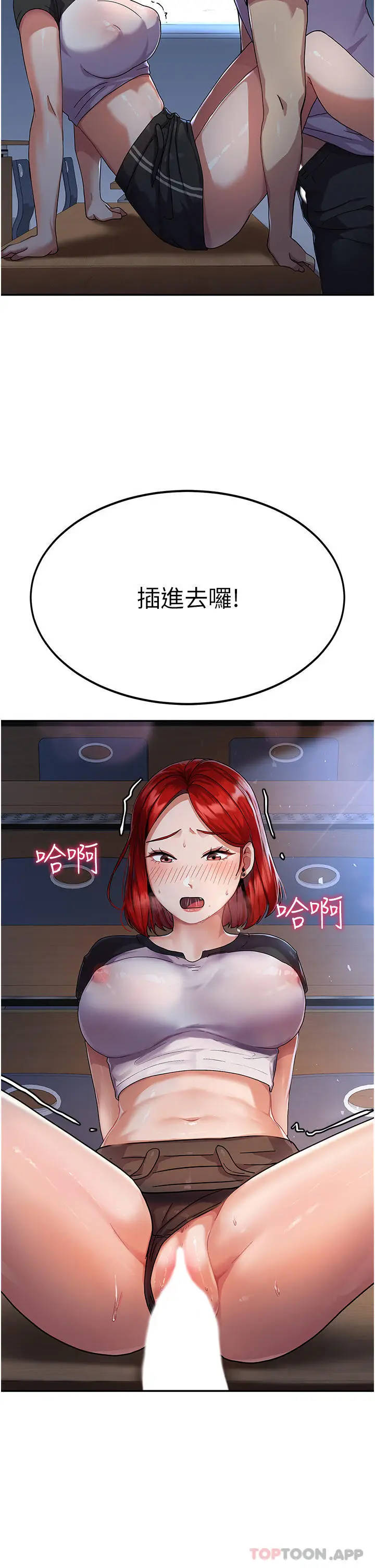 漫画《国军女大生》第4话第2张图