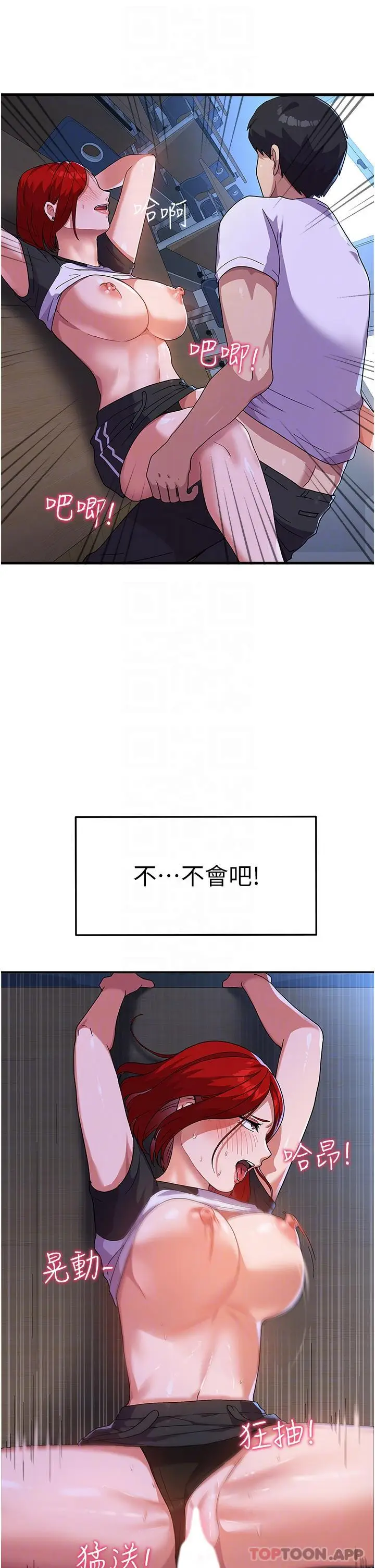 漫画《国军女大生》第4话第20张图