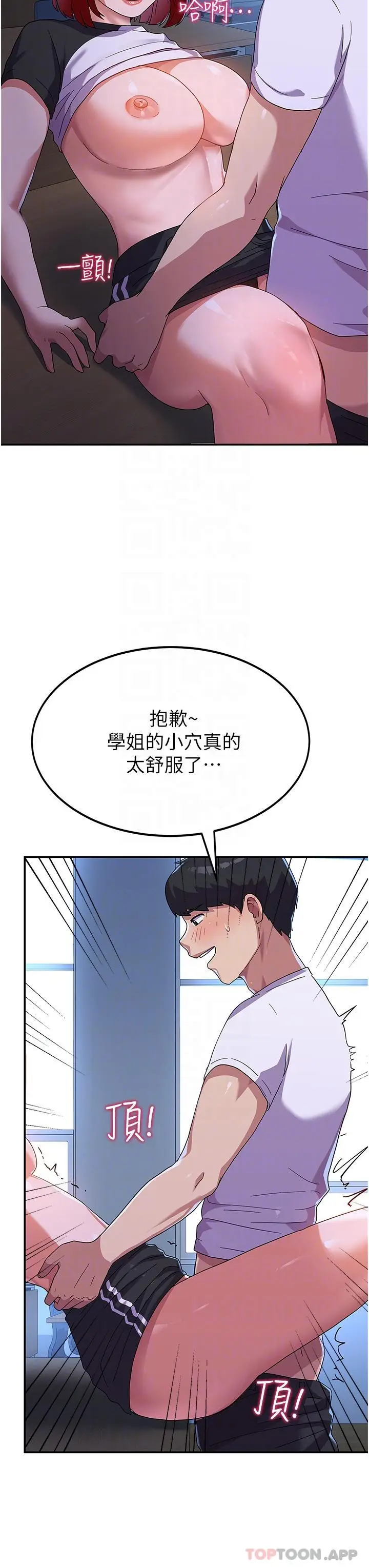 漫画《国军女大生》第4话第24张图