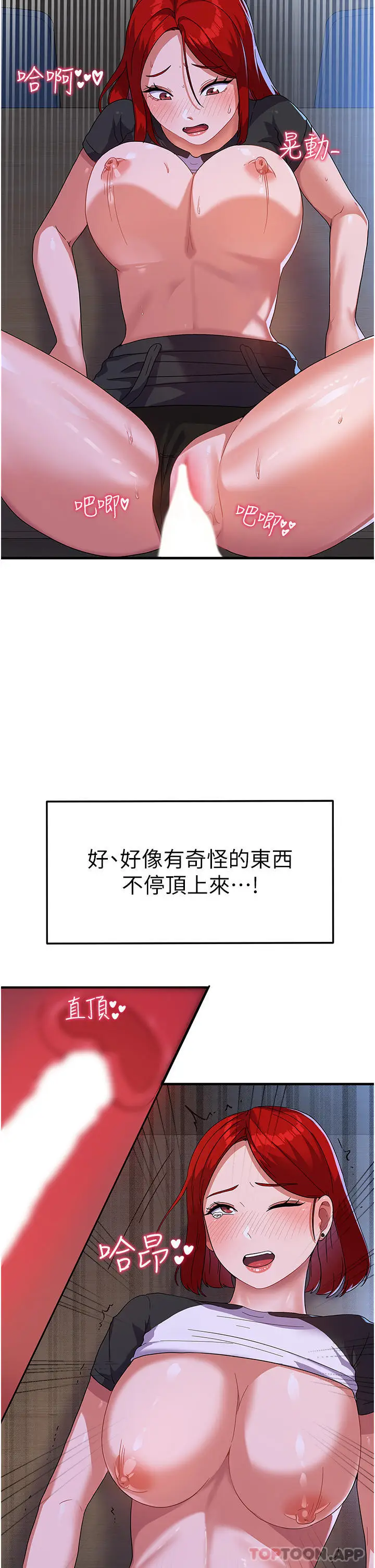 漫画《国军女大生》第4话第26张图