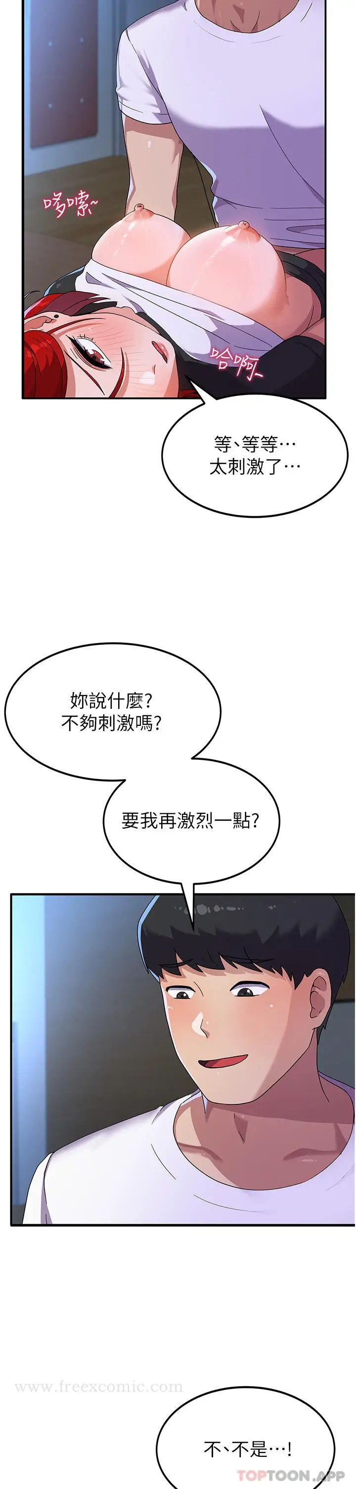 漫画《国军女大生》第4话第29张图