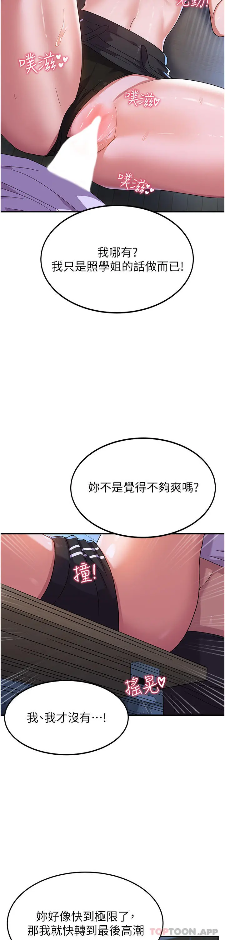 漫画《国军女大生》第4话第32张图