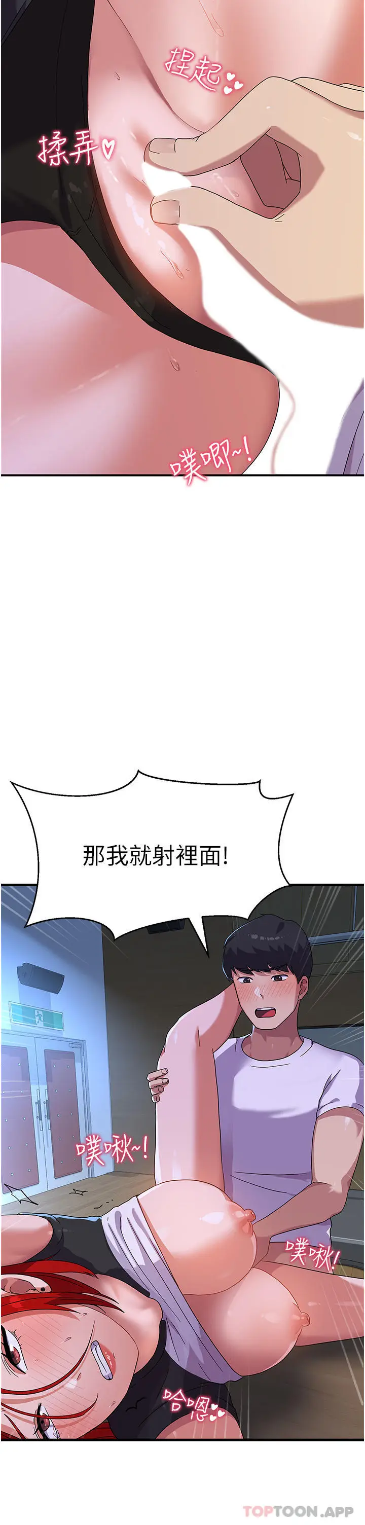 漫画《国军女大生》第4话第35张图
