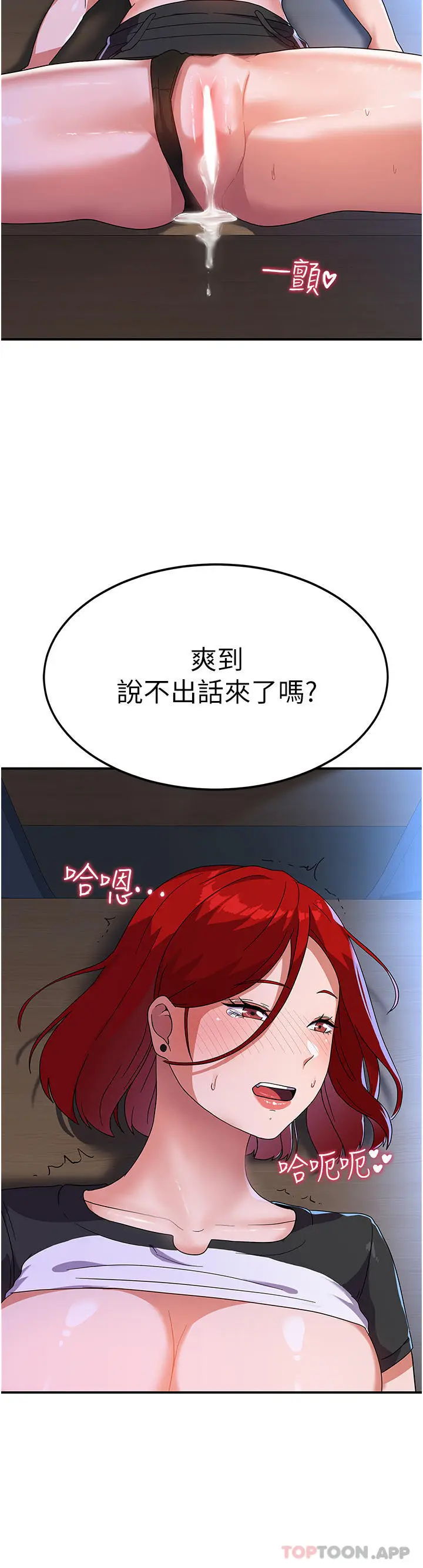 漫画《国军女大生》第4话第39张图